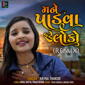 Mane Padva Fare Loko Remix
