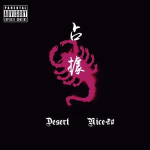占据(prod by AllenJ)