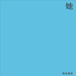 她