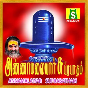 Annamalaiyar Suprabatham