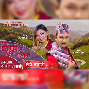 Sirma Riban (feat. Laxmi Syangtan)