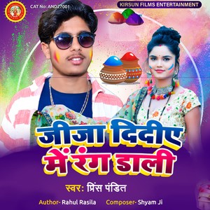 Jija Didiye Me Rang Dali