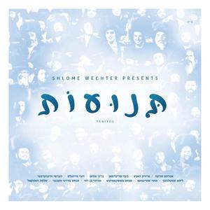 Keili (feat. Boruch Sholom) (קלי)