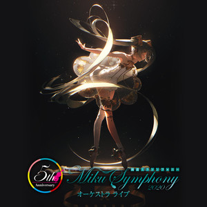 初音ミクシンフォニー2020オーケストラライブ (初音未来交响乐~Miku Symphony 2020 交响乐演奏会)