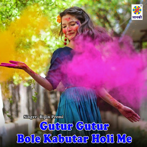 Gutur Gutur Bole Kabutar Holi Me