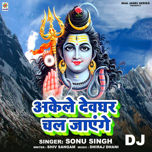 Akele Devghar Chal Jayenge DJ