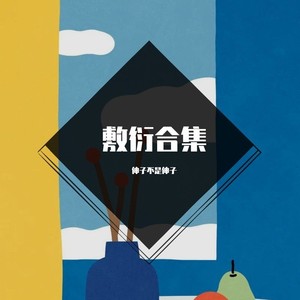 Lutra (Live)