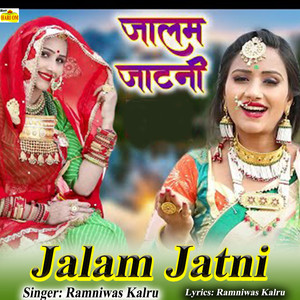 Jalam Jatni