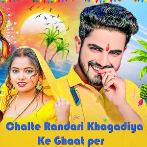 Khagadiya Ke Ghaat Per