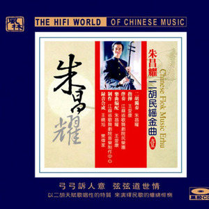 月儿弯弯照九州 (Inst.)