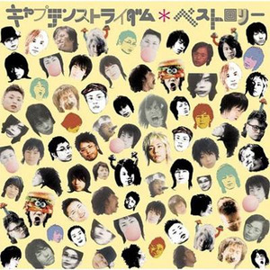 ノーテンフラワー