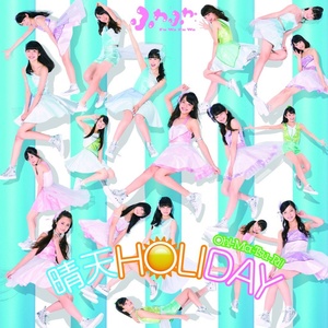 晴天HOLIDAY/Oh!-Ma-Tsu-Ri!