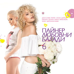 Любов ли е това