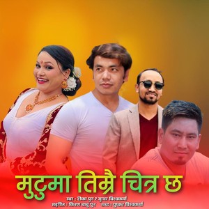 Mutuma Timrai Chitra Chha
