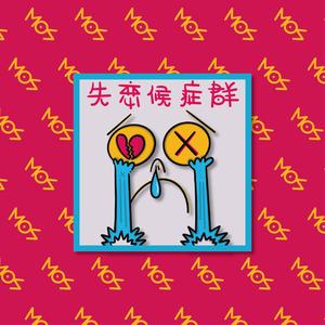 Regrettant mon votre dédain.