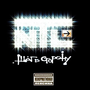 Рифмотираны (feat. Картель) (Explicit)