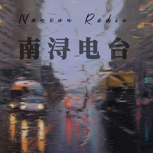 总有人喜欢你的奇奇怪怪 (DJ长音频)封面
