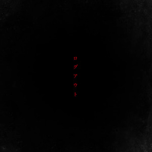 ハローディストピア (Single Version)