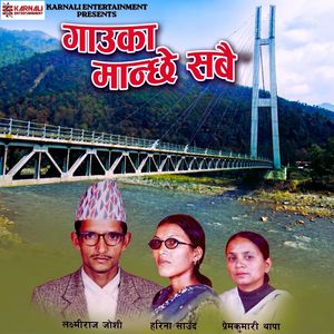 Gauka Manchhe Sabai