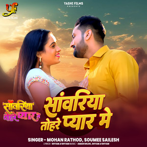 Sanwariya Tohre Pyar Me (Tital Song) (From 