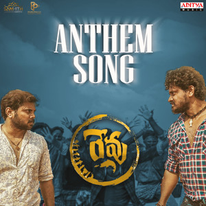 Revu Anthem Song (From "Revu")