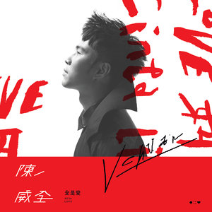 不做坏人很久了