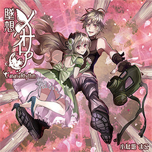 夜伽レゾナンス