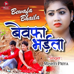 Bewafa Bhaila - Single