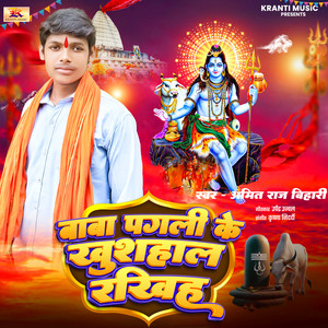 Baba Pagali Ke Kushahal Rakhih