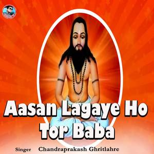 Aasan Lagaye Ho Tor Baba