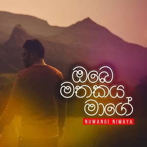 Nube Mathakaya (feat. Nuwangi Nimaya)