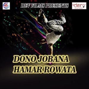 Dono Jobana Hamar Rowata