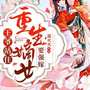 逸云有声 - 第29集_用事实说话可好