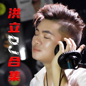 等你十年又十年 (DJ版)