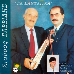 Ta santetka