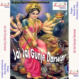 Jai Jai Gunje Darwar