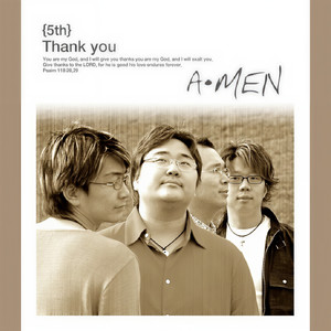 소중한 사람 (축복송)