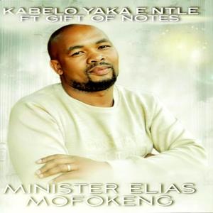 KABELO YAKA ENTLE (Catholic) (feat. Gift of Notes)