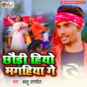 Choudhi Hiyo Maghiya Ge - Single