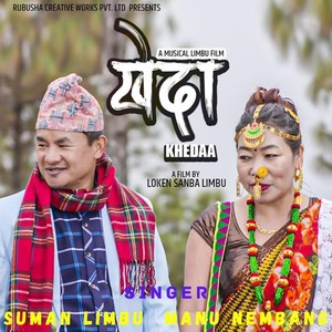 Kheda (Limbu Palam)