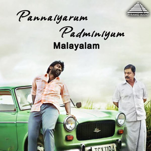 Pala Jenmam