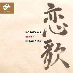 Two Japanese Folk Songs for voice and guitar: II. Itsuki no Komori-uta