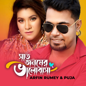 Arfin Rumey - Sat Jonomer Valobasa (V3)