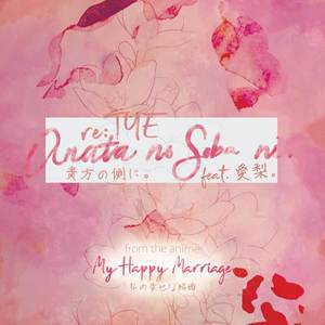 Anata no Soba ni. (From "My Happy Marriage") (English Cover)