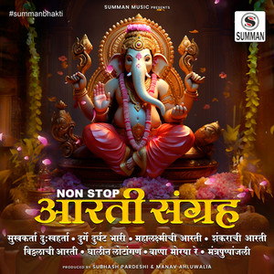 Aarti Sangrah (Sukh Karta Dukh Harta, Durge Durgat Bhari, Mahalaxmi Aarti, Shankar Aarti, Vitthal Aarti, Ghalin Lotangan, Bappa Morya Re & Mantra Pushpanjali)