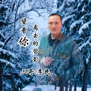 分开的那一天开始起