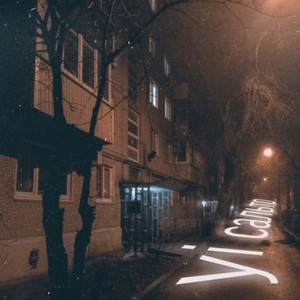 Yi сальто (Explicit)