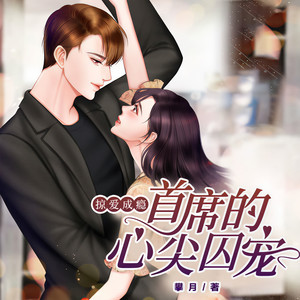 天下书盟 - 第032集 偶遇