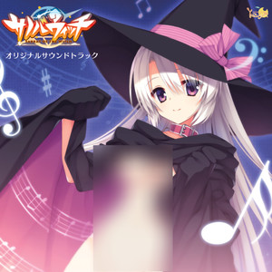 カサンドラ - 君がくれた光 (Game Size)