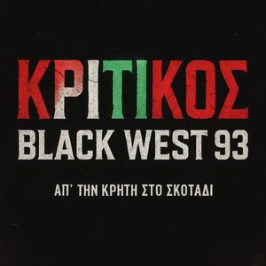 Kritikos (Explicit)